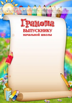 АС "Все плакаты для начальной школы" 978-5-17-117168-1 купить за 259,00 ₽ в  интернет-магазине Леонардо