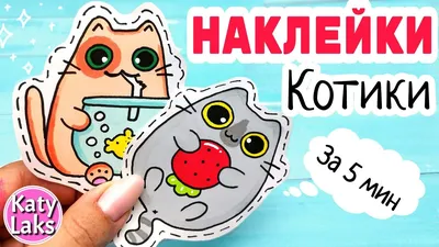 Наклейки милые Котики и Собачки с животными Снежный хутор 129406791 купить  за 160 ₽ в интернет-магазине Wildberries