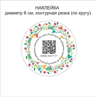 Набор наклеек для ежедневника "План на день", 10 листов 11*18 см Арт узор  8854539 купить в интернет-магазине Wildberries