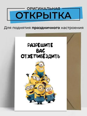 Топ открытки Открытка с днем рождения подруге, любимому парню прикол