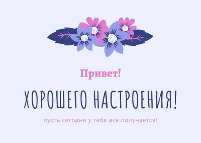 Картинки "Доброго вечера!" для женщины (233 шт.)