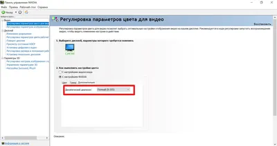 Калибровка монитора: зачем она нужна и как это сделать