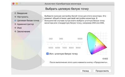 Как настроить монитор — Простые фокусы