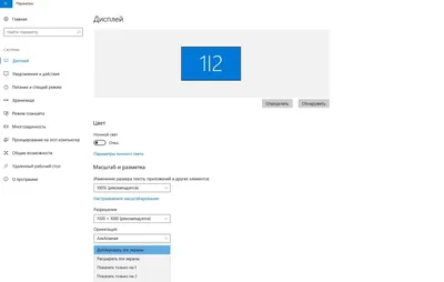 Калибровка монитора для Windows 10: инструкция