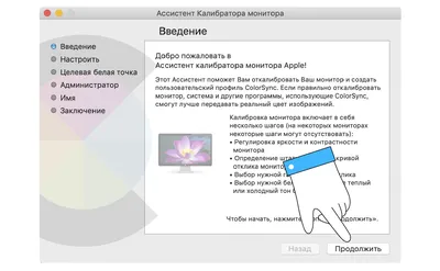 Корректировка цветовой температуры монитора с помощью ползунков RGB при  калибровке со Spyder5PRO и Spyder5ELITE