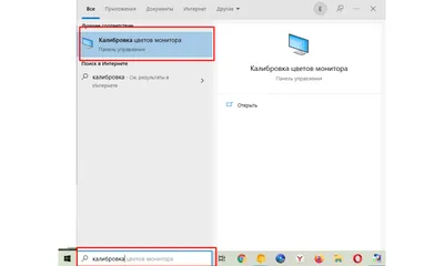 Калибровка монитора для Windows 10: инструкция