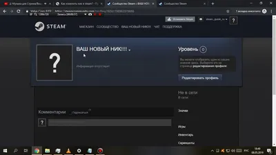 Делаем невидимый или красный ник в стиме - Форум социальной инженерии —   (Lolzteam)