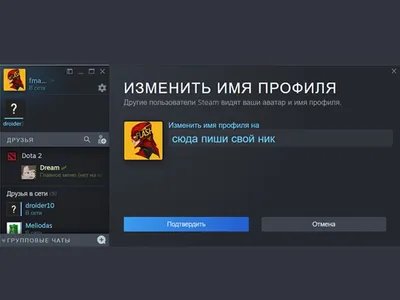 Как поменять ник в Steam: коротко, понятно, работает