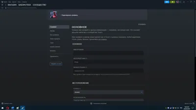 Как посмотреть и очистить историю ников Steam