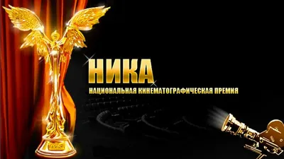 Статуэтка "Ника" - Магазин «Квик»