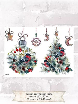 Салфетки для декупажа новогодние купить в Украине В ночь под Рождество |  Завиток