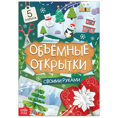 История новогодней открытки — Денисова пещера