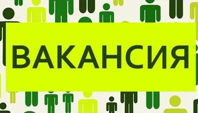 Пример эффективного объявления в отдел продаж | Продажи Всем