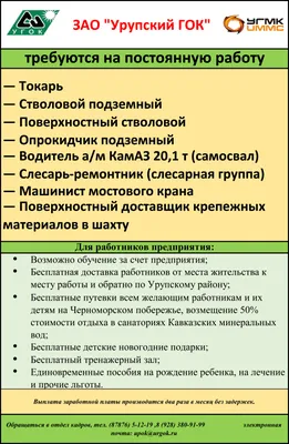 Образцы вакансий и примеры, как написать вакансию