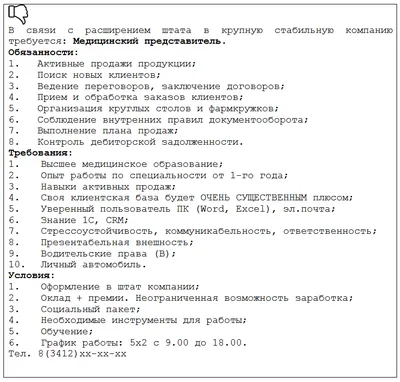 Креативное объявление о поиске работы (2 фото) » Триникси