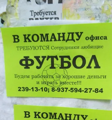 Примеры объявлений в газете - в Екатеринбурге. Единая Служба Объявлений