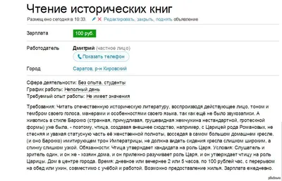 Примеры объявлений в газете - в Екатеринбурге. Единая Служба Объявлений