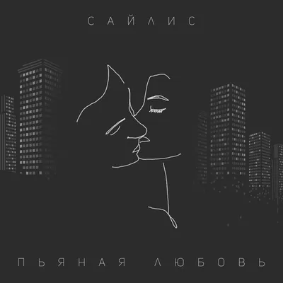 Обложки для треков и альбомов - бесплатные шаблоны | Canva