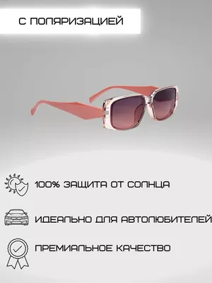 Солнцезащитные очки с поляризацией Фэшн-классика женские 176-805 — купить в  интернет-магазине Магазин аксессуаров и солнцезащитных очков LuckyLOOK