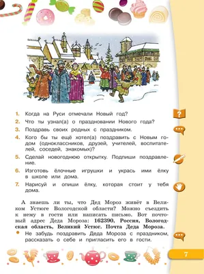 Чтение. 3 класс. В 2 частях. Часть 2 (для глухих обучающихся) купить на  сайте группы компаний «Просвещение»