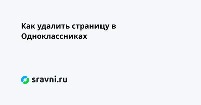 Главная страница Одноклассников сегодня | Пикабу