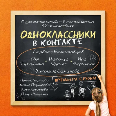 Одноклассники (фильм, 2010, США) — Википедия