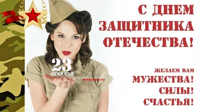 Для одноклассников с 23 февраля #49