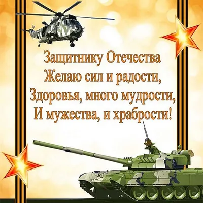 Кружка Подарок Ok "23 февраля с днем защитника отечества, танк георгиевская  лента", 330 мл, 1 шт - купить по доступным ценам в интернет-магазине OZON  (825919970)