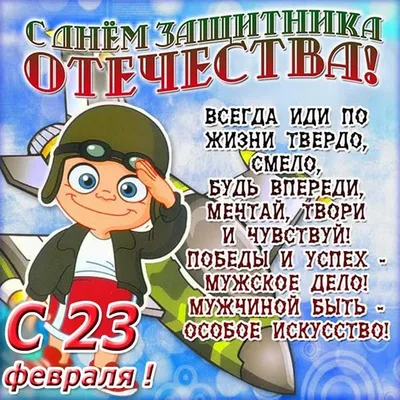 Картинка с поздравительными словами в честь 23 февраля для одноклассников -  С любовью, 