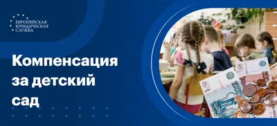 Очередь в детский сад - ГАУЗ Детская городская клиническая больница №8 ГАУЗ  Детская городская клиническая больница №8