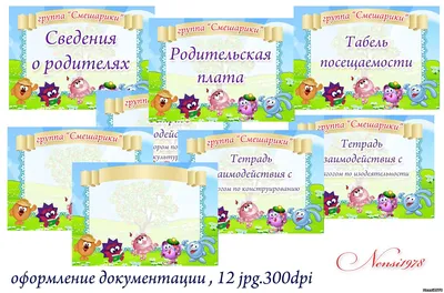 Наглядные пособия для детского сада — ОФОРМЛЕНИЕ ГРУПП В ОДНОМ СТИЛЕ |   | Детский сад, Дошкольные проекты, Наглядные пособия