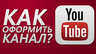 Скачать Шаблоны оформления канала на Youtube в PSD формате бесплатно -  Шапки для канала Youtube - СОЦИАЛЬНЫЕ СЕТИ