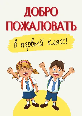 Комплект плакатов "Уголок класса": 8 плакатов формата А4 – купить по цене:  162,90 руб. в интернет-магазине УчМаг