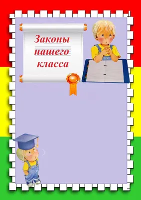 Шаблоны для оформления уголка безопасности и экологического уголка для начальной  школы (10 штук)