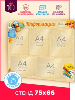 Комплект плакатов "Уголок класса": 8 плакатов формата А4 – купить по цене:  162,90 руб. в интернет-магазине УчМаг