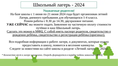 Летний лагерь с дневным пребыванием АКСиДейка » Артемовский колледж сервиса  и дизайна