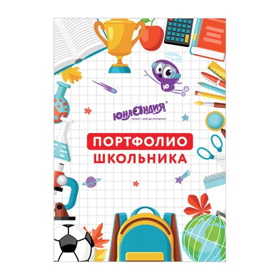 Портфолио дошкольника: структура, функции, примеры - Издательство «Планета»