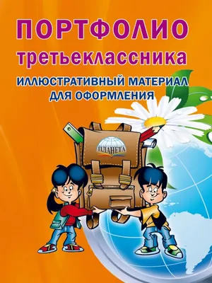 Папка-портфолио школьника "ОТЛИЧНИК", 4 кольца, 20 файлов, 10 вкладышей,  7БЦ матовая, BRAUBERG, 115240 (115240) купить в Москве с доставкой —  интернет-магазин «Люстроф»