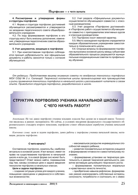 Комплект-папка "Портфолио ученика (5-9 классы)" – купить по цене: 189 руб.  в интернет-магазине УчМаг