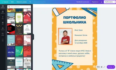 Заказать готовое портфолио - помощь в оформлении портфолио