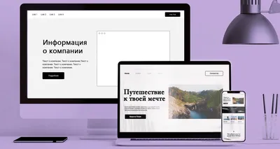 Создание сайтов Ровно, создание сайта Ровно, дизайн сайта
