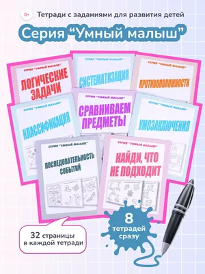 Пример оформления рабочей тетради для тренинга. Автор Строительные таланты  (31198).