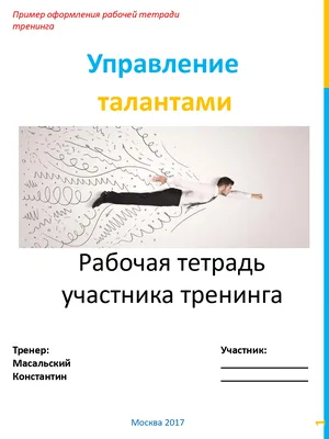 Дизайн и разработка тетрадей в Минске - типография СПРИНТЕР