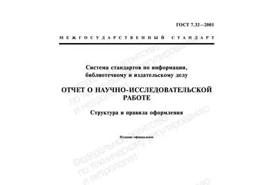 Оформление титульного листа реферата, дипломной работы, курсовой работы,  контрольной, отчета, размеры, образец для студентов, скачать шаблон word