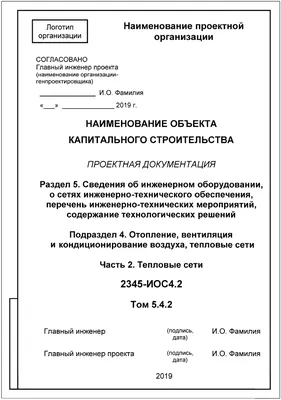 Титульный лист реферата – образец, оформление по ГОСТу в 2021 году | Титульный  лист, Листья, Заниженный