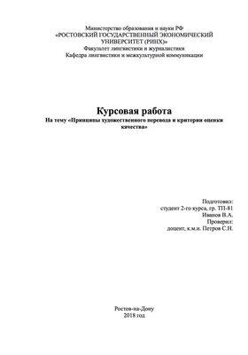 Как оформить титульный лист легко и правильно при помощи МойОфис | Блог  МойОфис