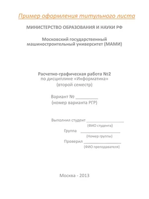 Как оформить титульный лист легко и правильно при помощи МойОфис | Блог  МойОфис