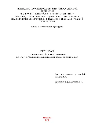 Оформление титульного листа презентации 📊. Бесплатные образцы презентации