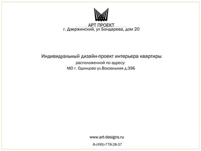 Шаг двенадцатый: стандарты оформления титульного листа Бизнес-плана