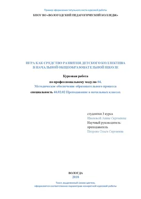 Титульный лист презентации к дипломной работе: советы и рекомендации по  оформлению